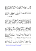 [정책론] 재활용과 생산자 책임 재활용제도-10