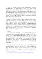 [정책론] 재활용과 생산자 책임 재활용제도-13