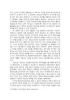 [정책론] 재활용과 생산자 책임 재활용제도-14