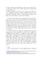 [정책론] 재활용과 생산자 책임 재활용제도-15
