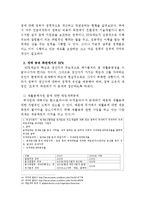 [정책론] 재활용과 생산자 책임 재활용제도-16