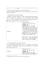 [정책론] 재활용과 생산자 책임 재활용제도-17