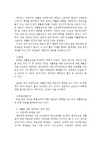 [정책론] 재활용과 생산자 책임 재활용제도-19