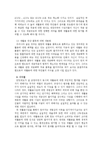 [정책론] 재활용과 생산자 책임 재활용제도-20