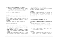 [한국정치] 인터넷과 정치 참여-2