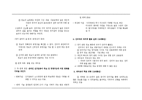 [한국정치] 인터넷과 정치 참여-3