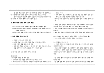 [한국정치] 인터넷과 정치 참여-4