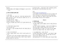 [한국정치] 인터넷과 정치 참여-5