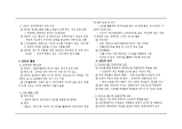[한국정치] 인터넷과 정치 참여-6