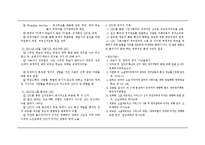 [한국정치] 인터넷과 정치 참여-7