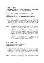 [사회복지] 매체 속 인물들의 스트레스 사례 연구-2