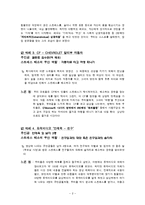 [사회복지] 매체 속 인물들의 스트레스 사례 연구-3