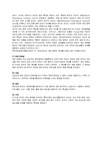 게임중족의 인지행동치료 및 집단상담 프로그램-3