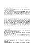 게임중족의 인지행동치료 및 집단상담 프로그램-5