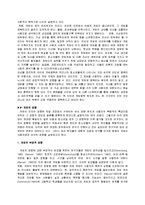 게임중족의 인지행동치료 및 집단상담 프로그램-6