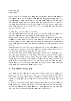게임중족의 인지행동치료 및 집단상담 프로그램-10
