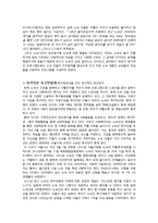 노숙인을 위한 복지 프로그램 계획-9