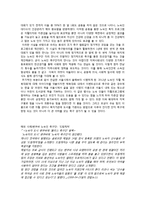 노숙인을 위한 복지 프로그램 계획-10
