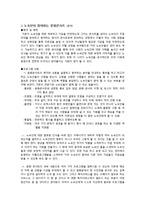 노숙인을 위한 복지 프로그램 계획-11