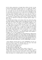 노숙인을 위한 복지 프로그램 계획-14
