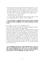 오리엔탈리즘과 한류-6