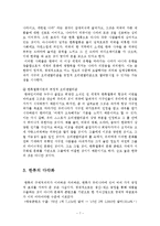 오리엔탈리즘과 한류-9