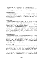 오리엔탈리즘과 한류-10