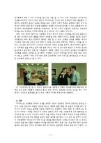 성희롱 사례와 예방 및 대처방안-7