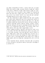 [언론학] 쌍용차 노조파업에 대한 언론사 보도행태 분석-동아일보와 한겨레 비교-5