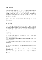[언론학] 쌍용차 노조파업에 대한 언론사 보도행태 분석-동아일보와 한겨레 비교-6