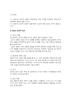 [언론학] 쌍용차 노조파업에 대한 언론사 보도행태 분석-동아일보와 한겨레 비교-7
