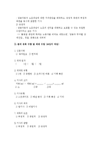 [언론학] 쌍용차 노조파업에 대한 언론사 보도행태 분석-동아일보와 한겨레 비교-10