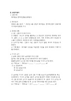 [언론학] 쌍용차 노조파업에 대한 언론사 보도행태 분석-동아일보와 한겨레 비교-11