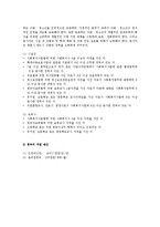 [사회복지] 청소년 그룹홈 사례 연구-5