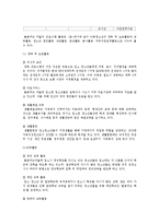 [사회복지] 청소년 그룹홈 사례 연구-10