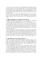 [사회복지] 청소년 그룹홈 사례 연구-13
