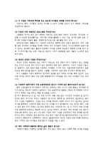 [사회복지] 청소년 그룹홈 사례 연구-15