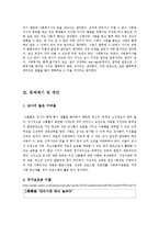 [사회복지] 청소년 그룹홈 사례 연구-16