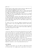 [사회복지] 청소년 그룹홈 사례 연구-17
