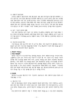 평택 미군기지 이전협상사례 분석-5
