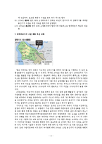 평택 미군기지 이전협상사례 분석-9