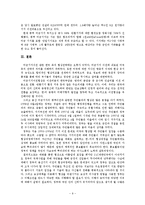 평택 미군기지 이전협상사례 분석-10