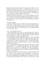 [서양사] 쾰른 대성당의 역사와 예술-4