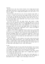 [서양사] 쾰른 대성당의 역사와 예술-5