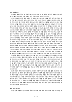 [서양사] 쾰른 대성당의 역사와 예술-6