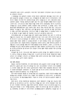 [서양사] 쾰른 대성당의 역사와 예술-7