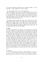 [서양사] 쾰른 대성당의 역사와 예술-11