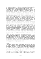 [서양사] 쾰른 대성당의 역사와 예술-12