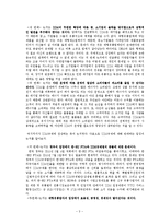 SSM규제법에 관하여-4