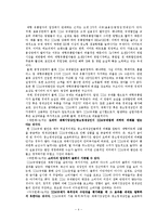 SSM규제법에 관하여-5